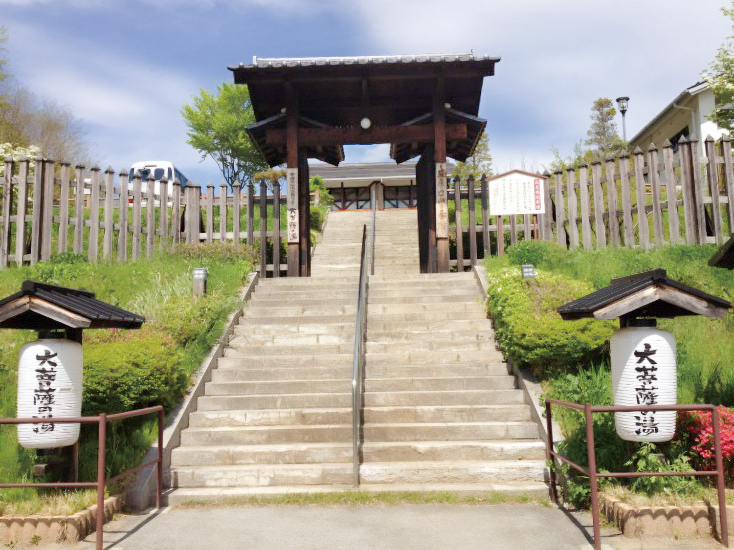 大菩薩の湯